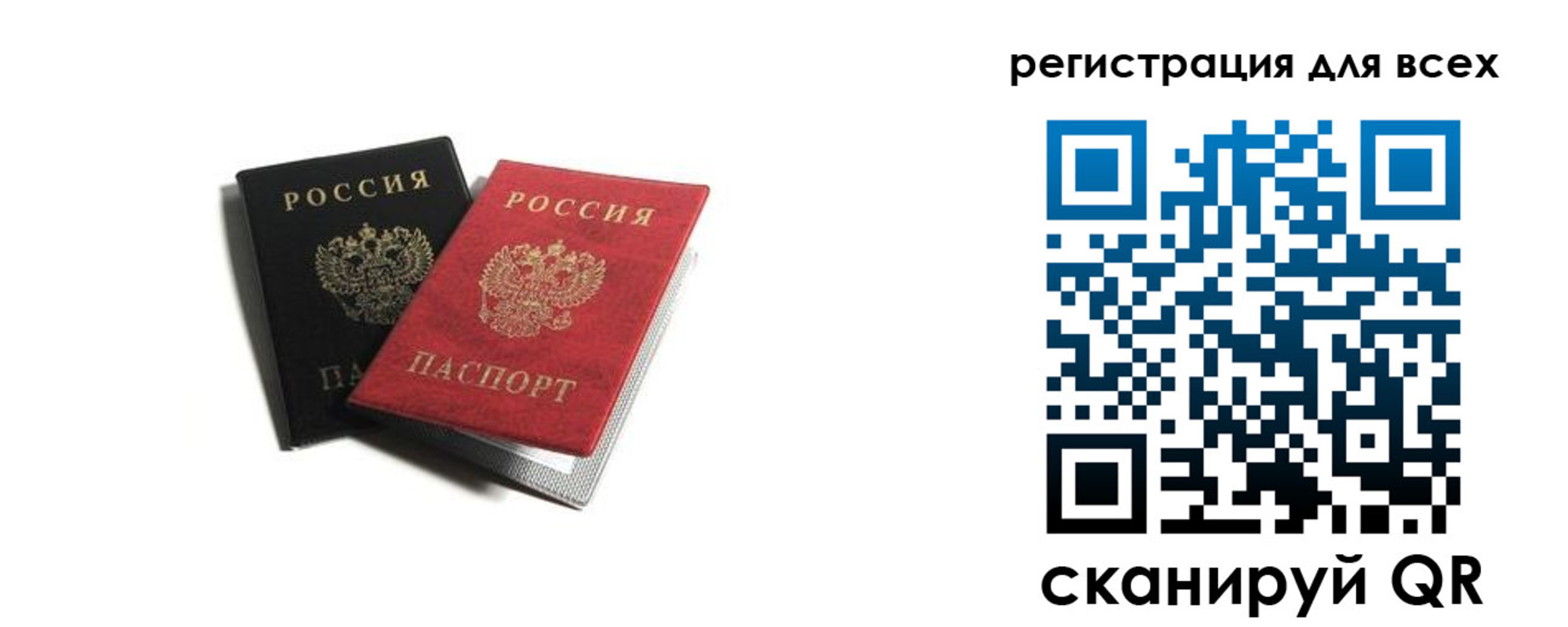 прописка гарантия в Белореченске