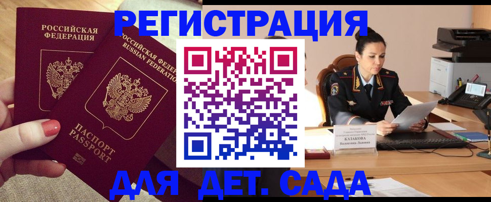 прописка иностранных граждан в Белореченске