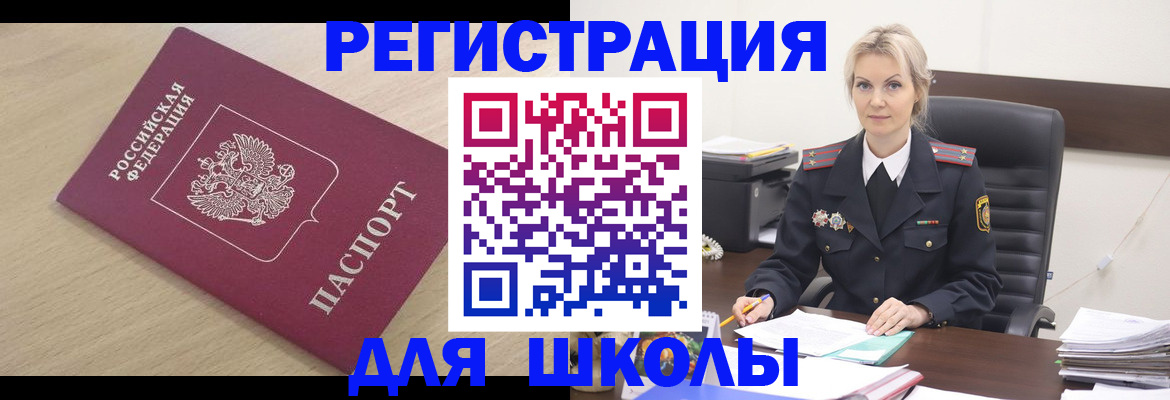 прописка законно в Белореченске