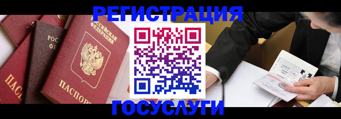 временная регистрация 2025 в Белореченске