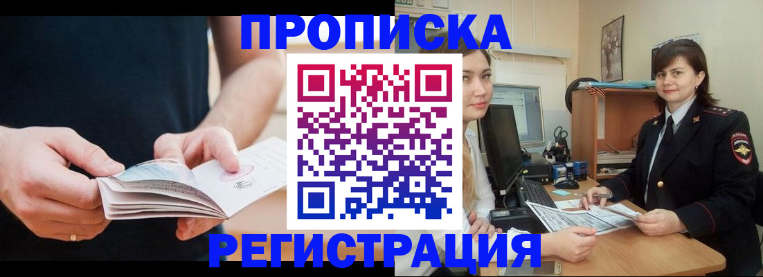 регистрация для школы в Белореченске