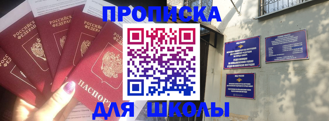 прописка в Белореченске