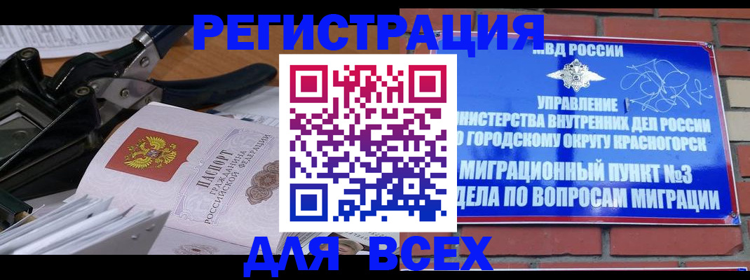 временная регистрация госуслуги в Белореченске